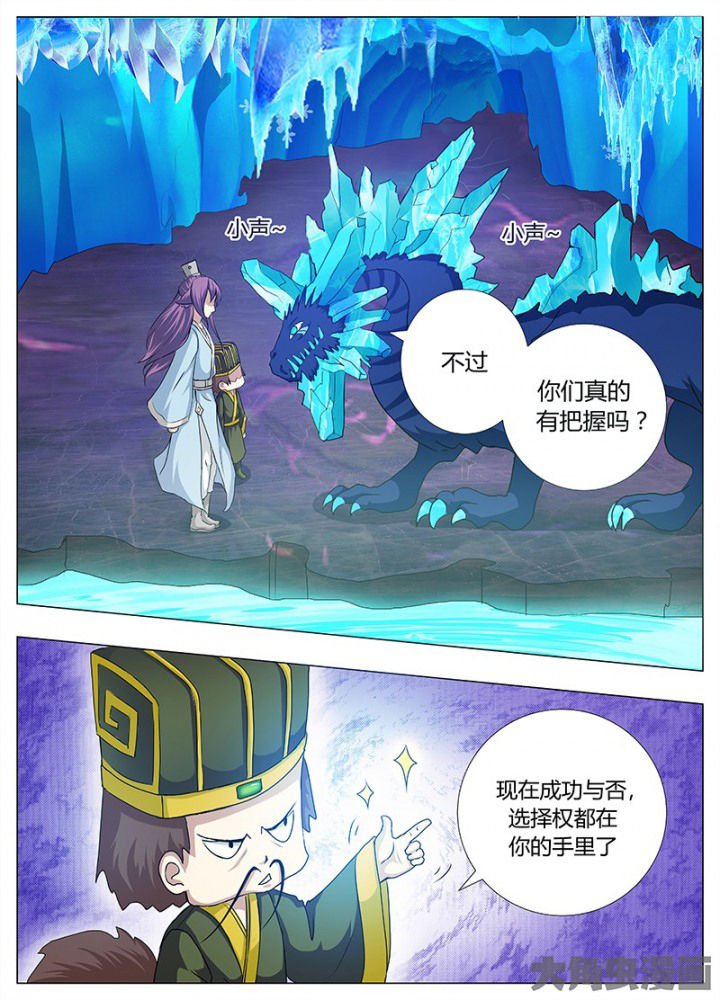 第88章：