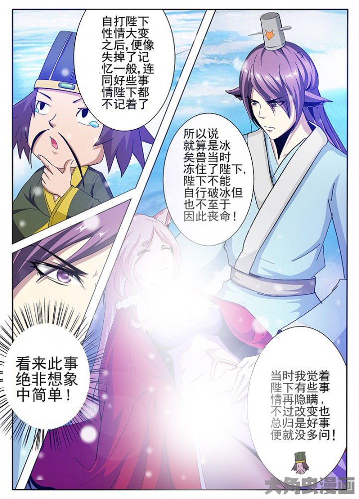 第97章：