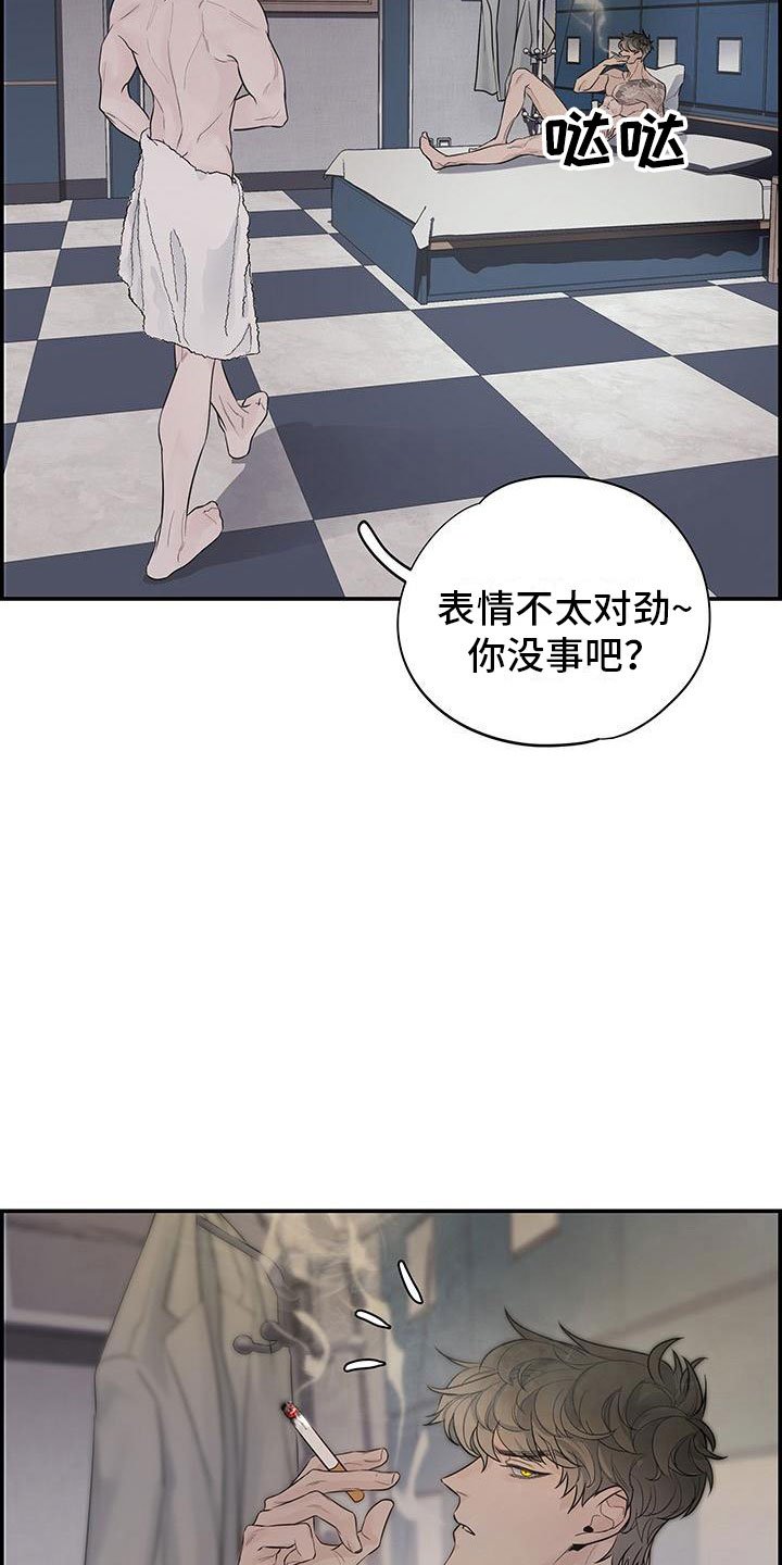第1章：去除头痛