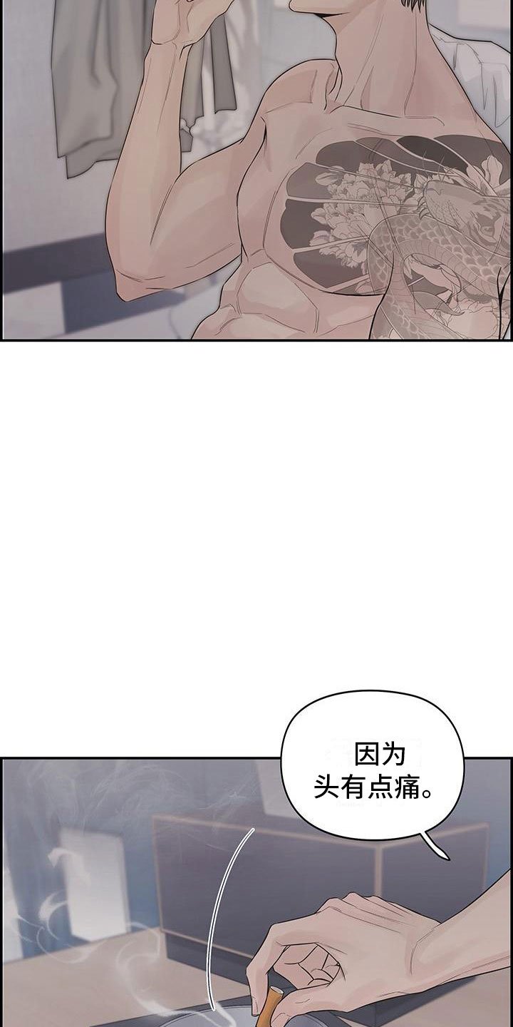 第1章：去除头痛