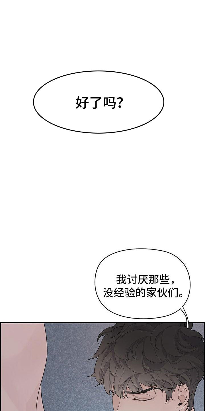 第1章：去除头痛