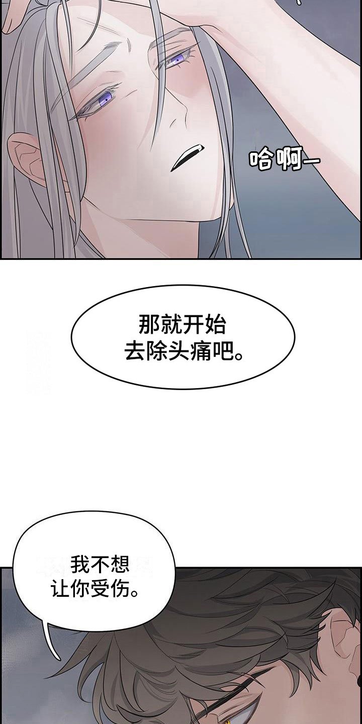 第1章：去除头痛