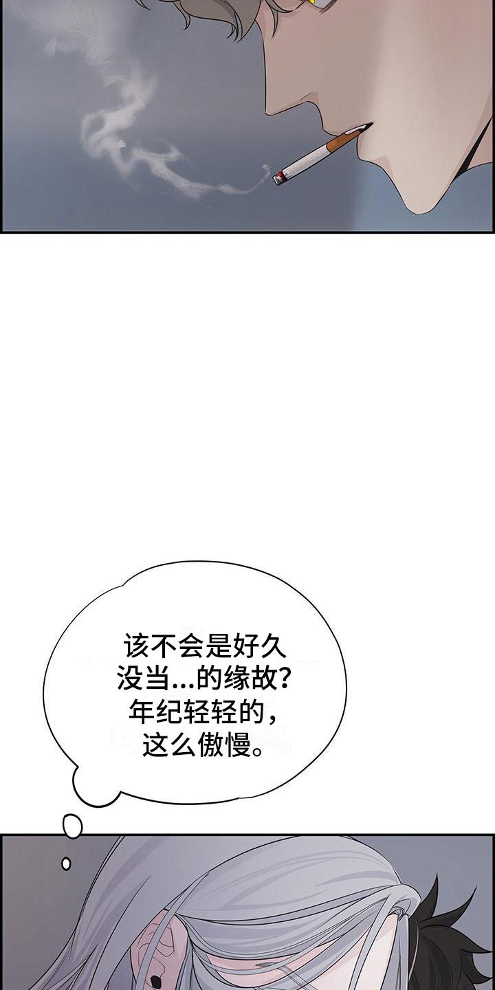 第1章：去除头痛