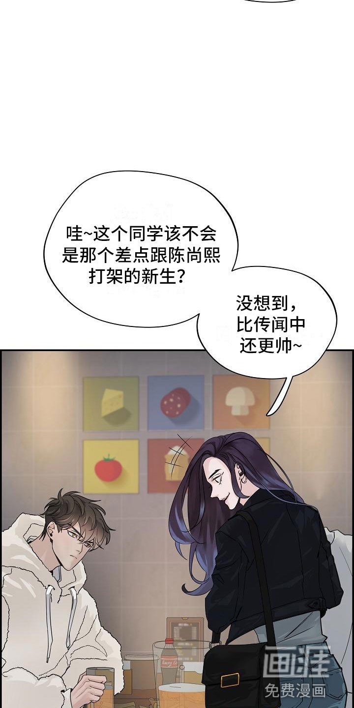 第10章：传闻