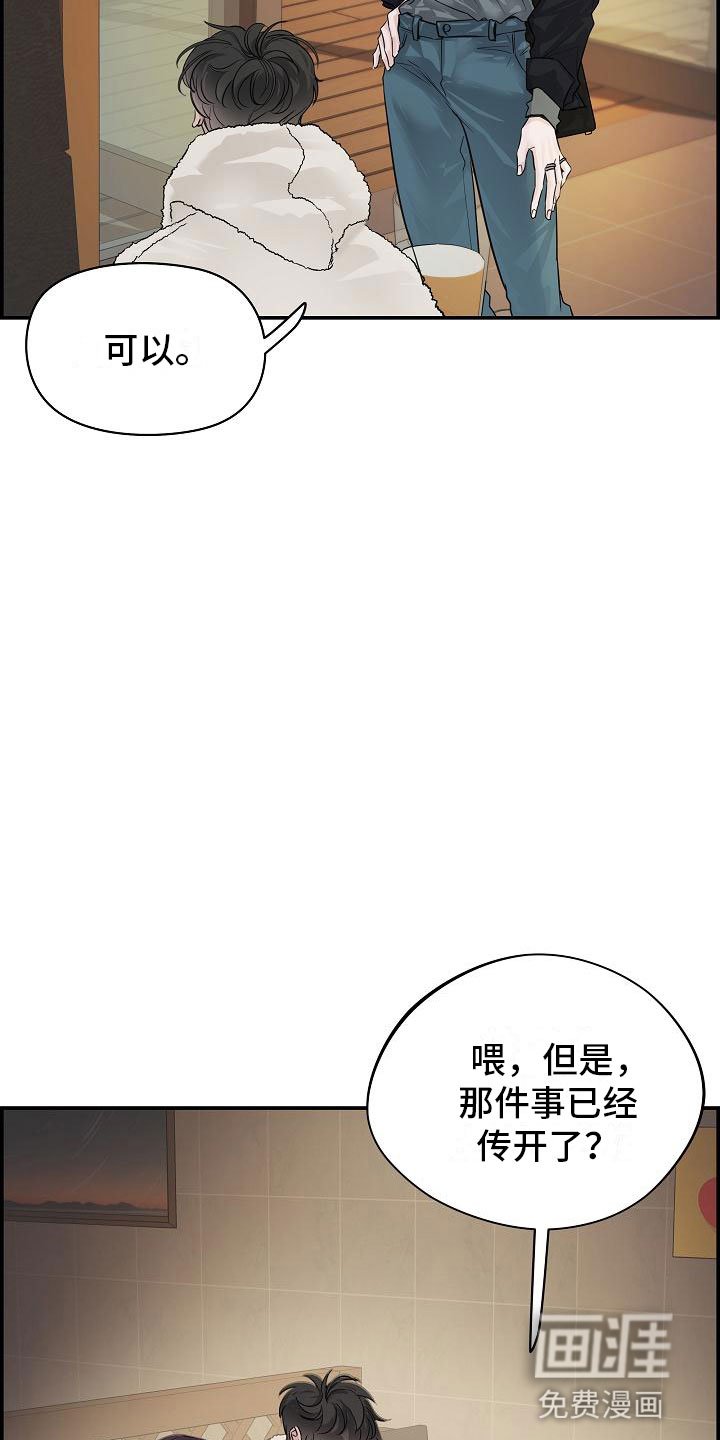 第10章：传闻
