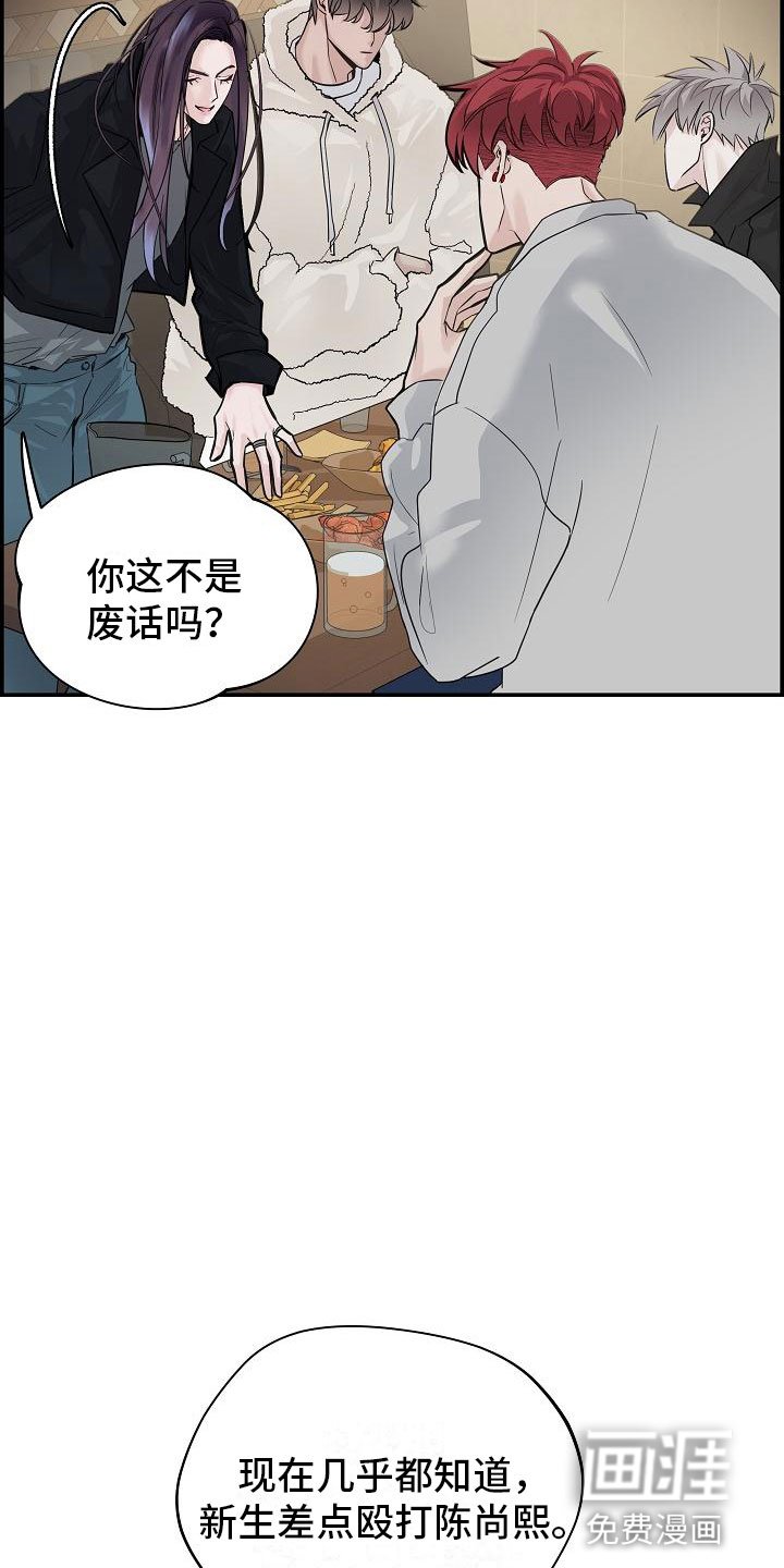第10章：传闻
