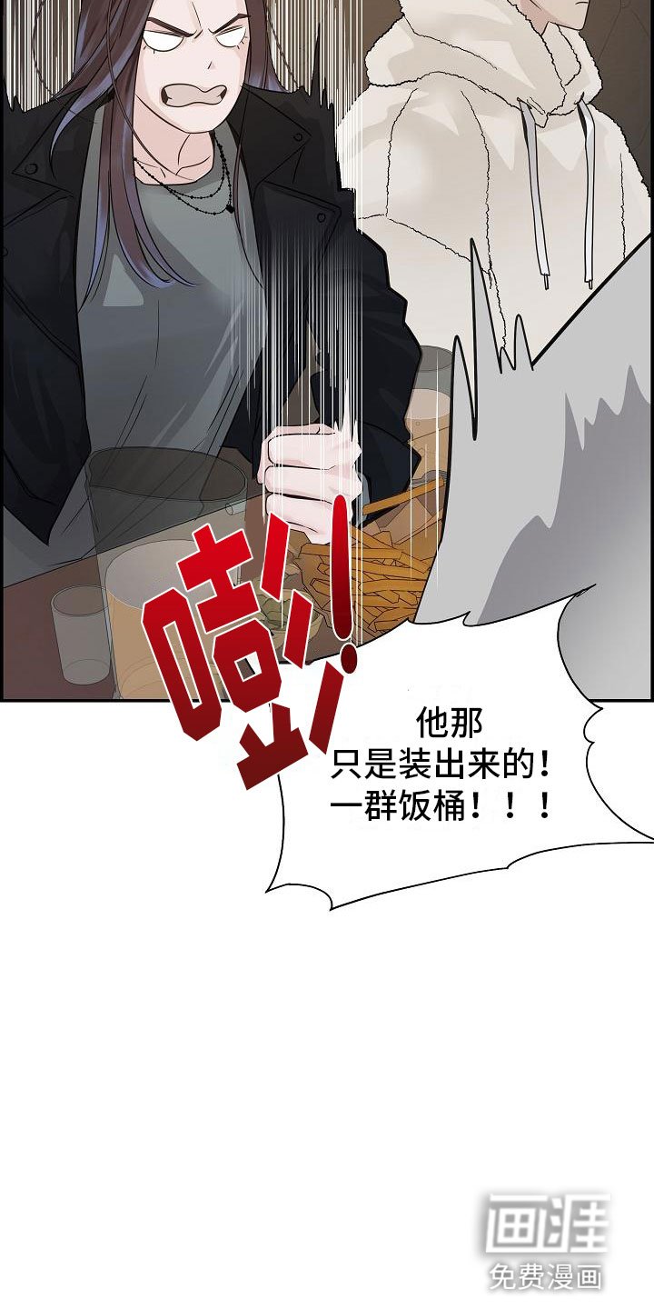 第10章：传闻