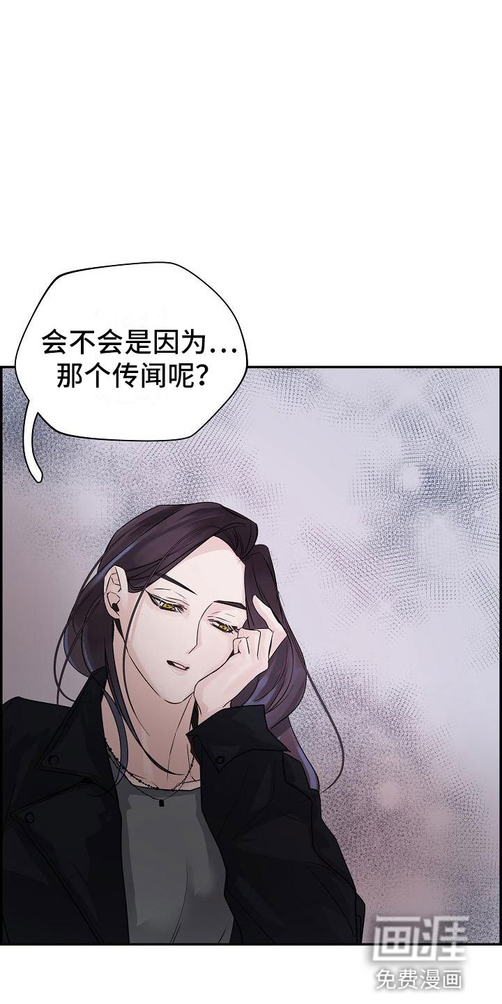 第10章：传闻
