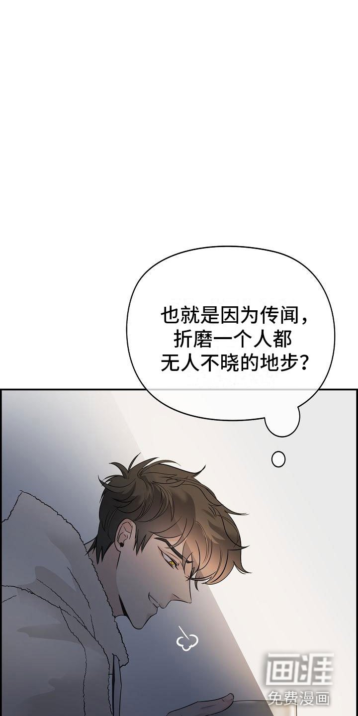 第10章：传闻
