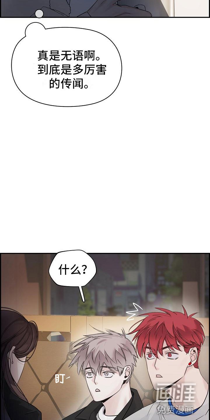 第10章：传闻