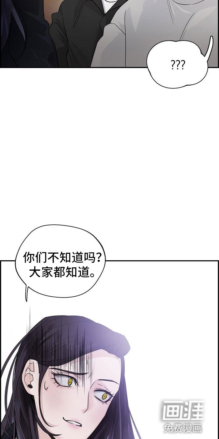 第10章：传闻