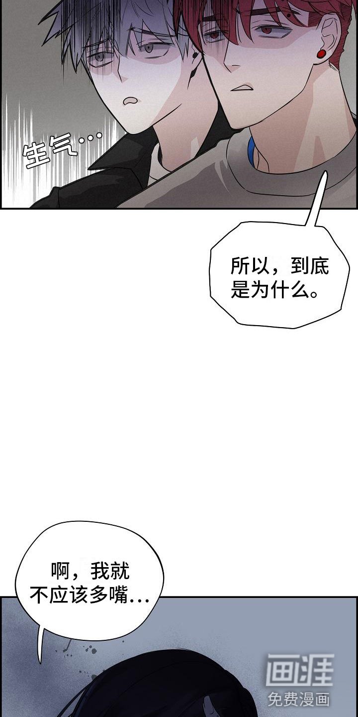 第10章：传闻