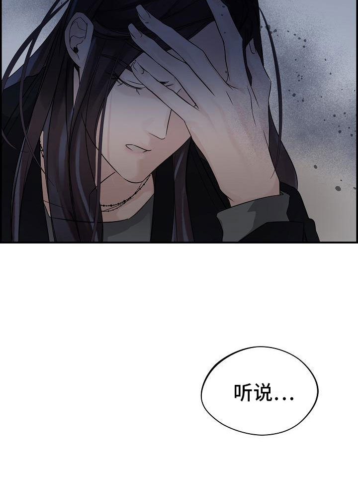 第10章：传闻