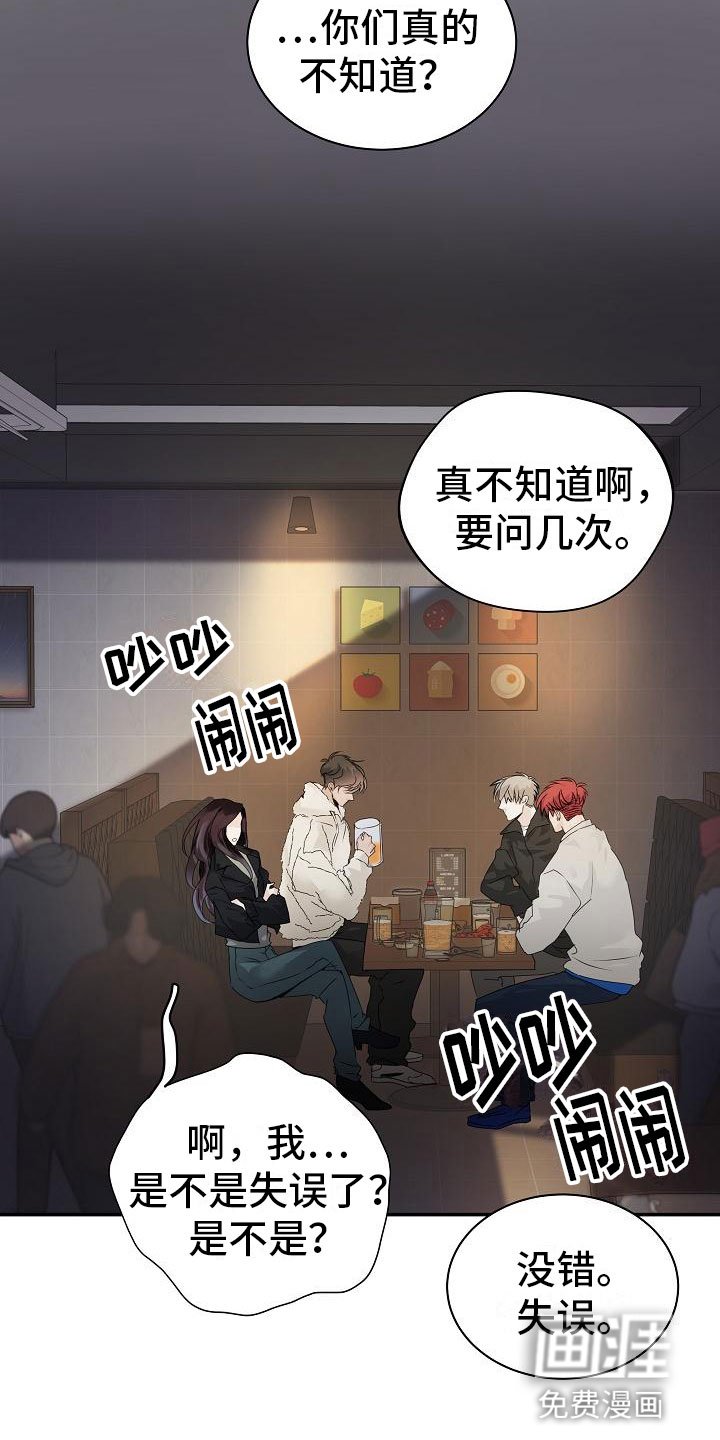 第10章：传闻