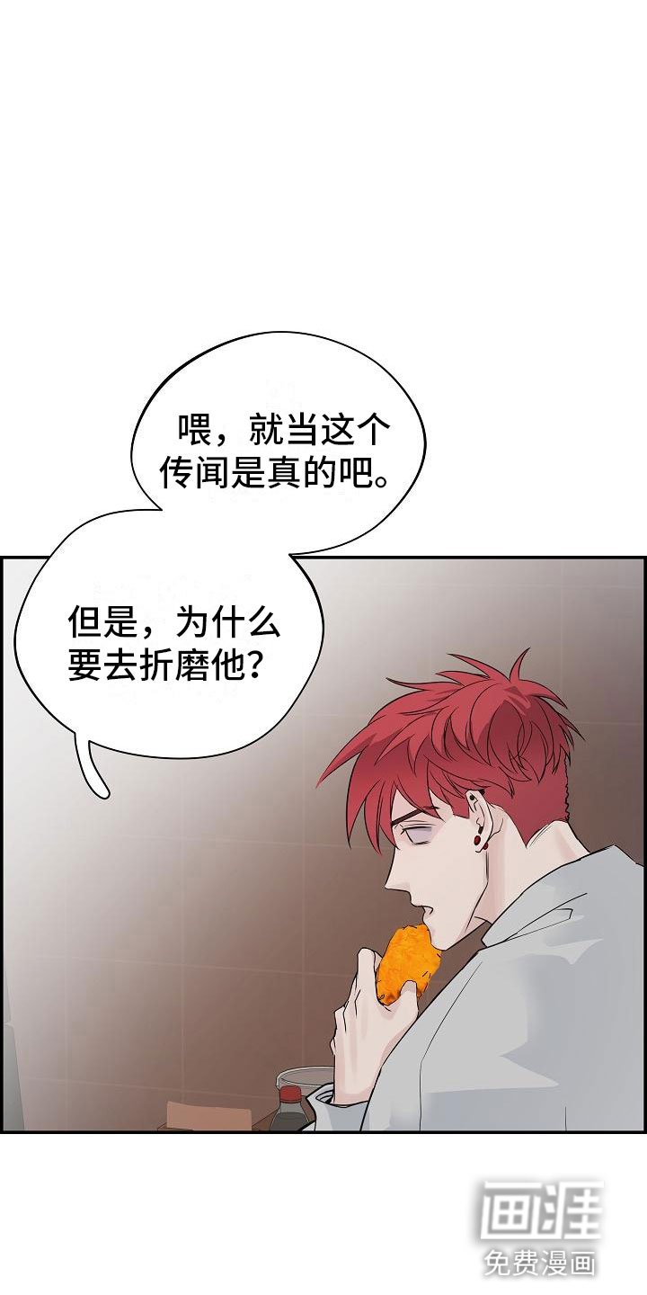 第10章：传闻