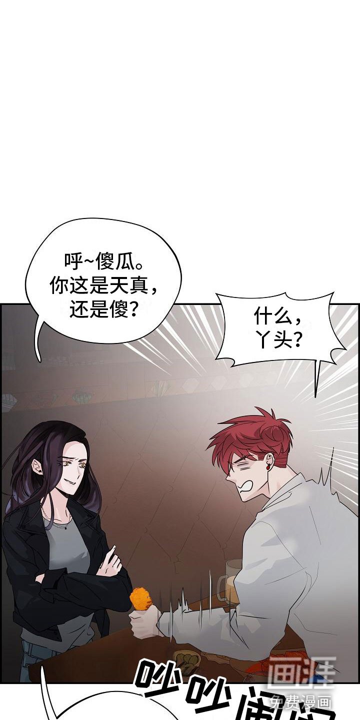 第10章：传闻