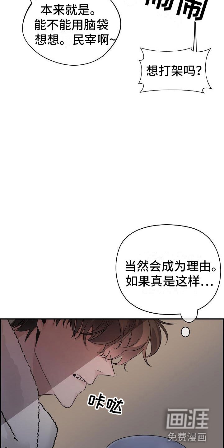 第10章：传闻