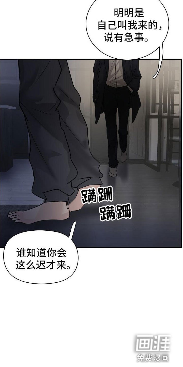第10章：传闻