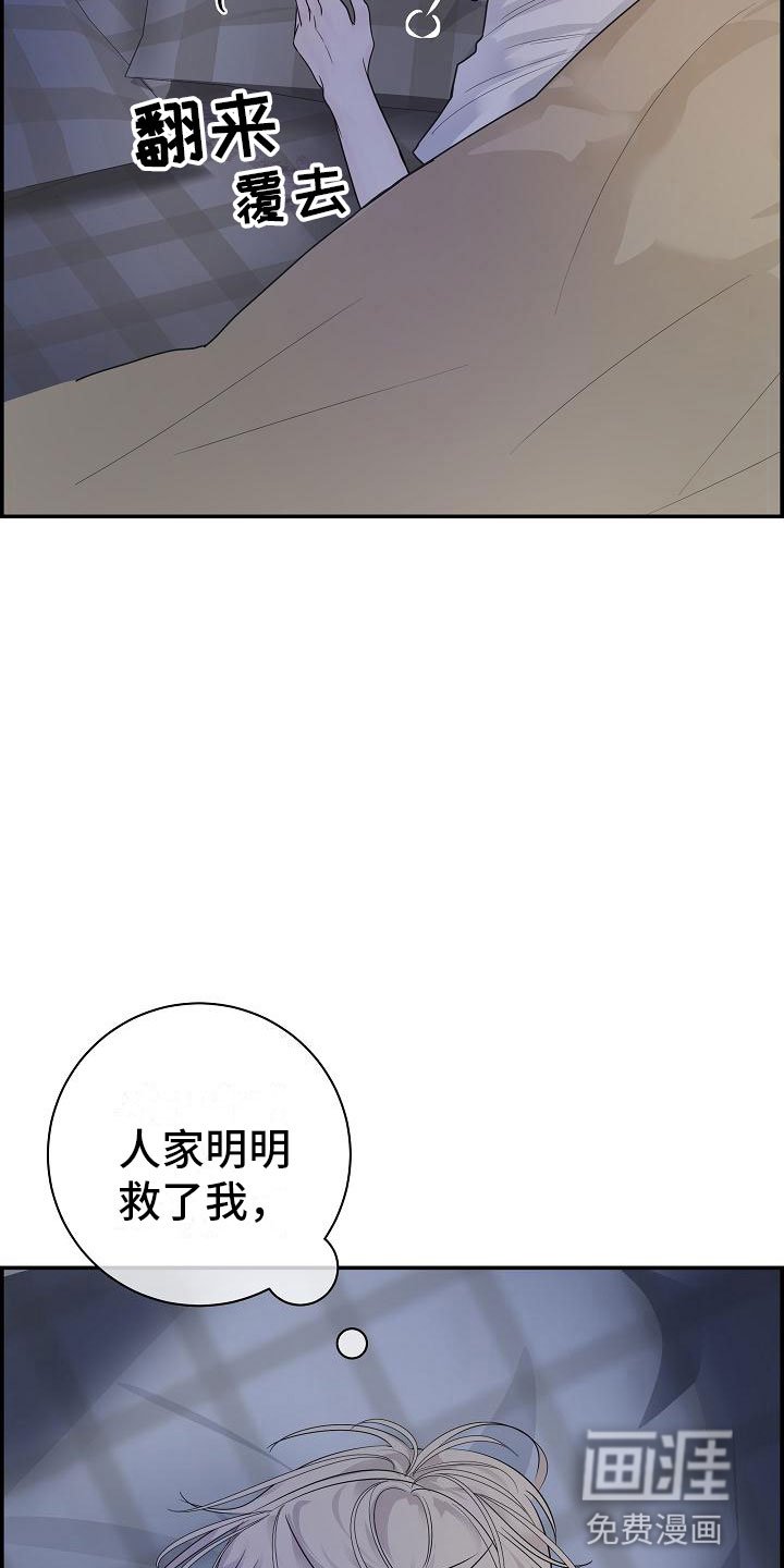第12章：那个人