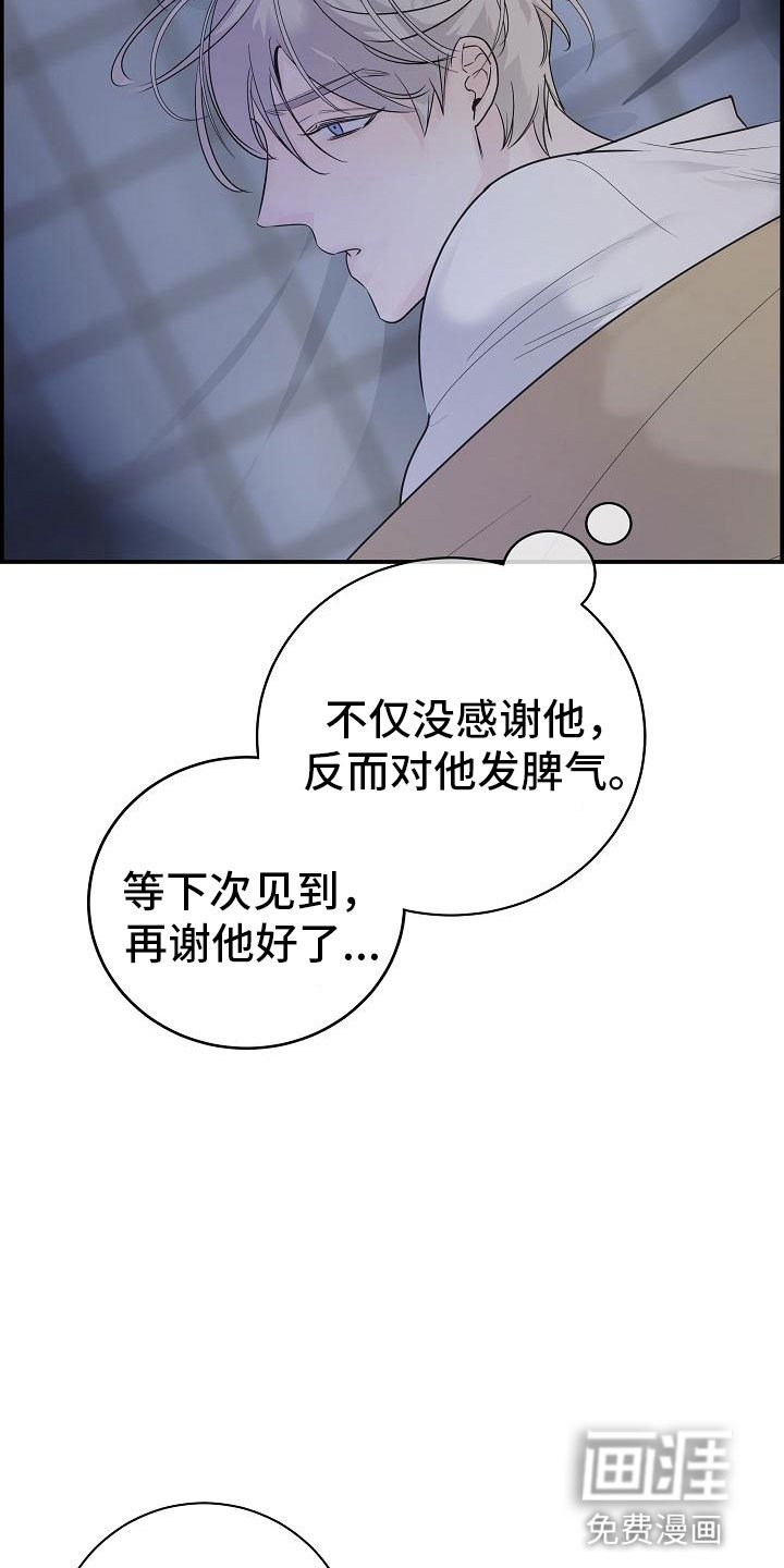 第12章：那个人