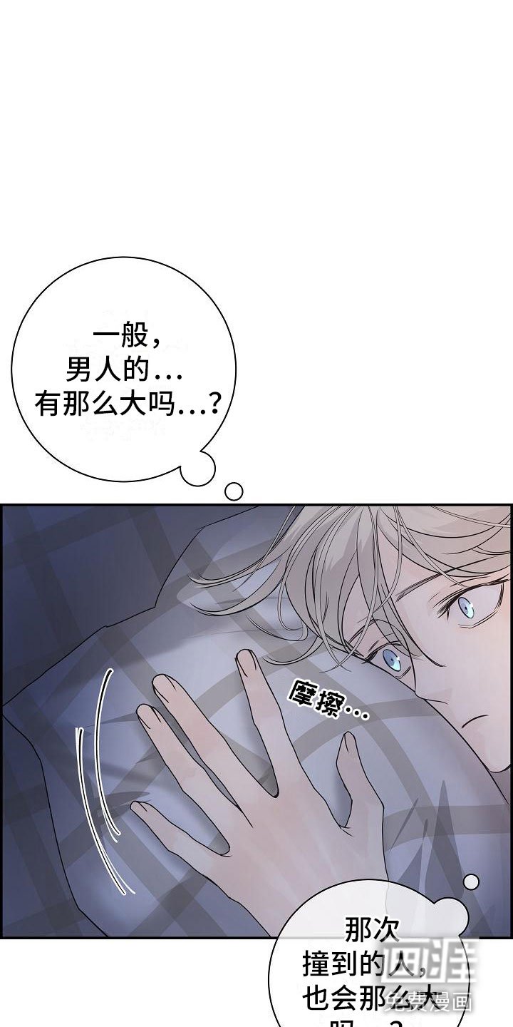 第12章：那个人