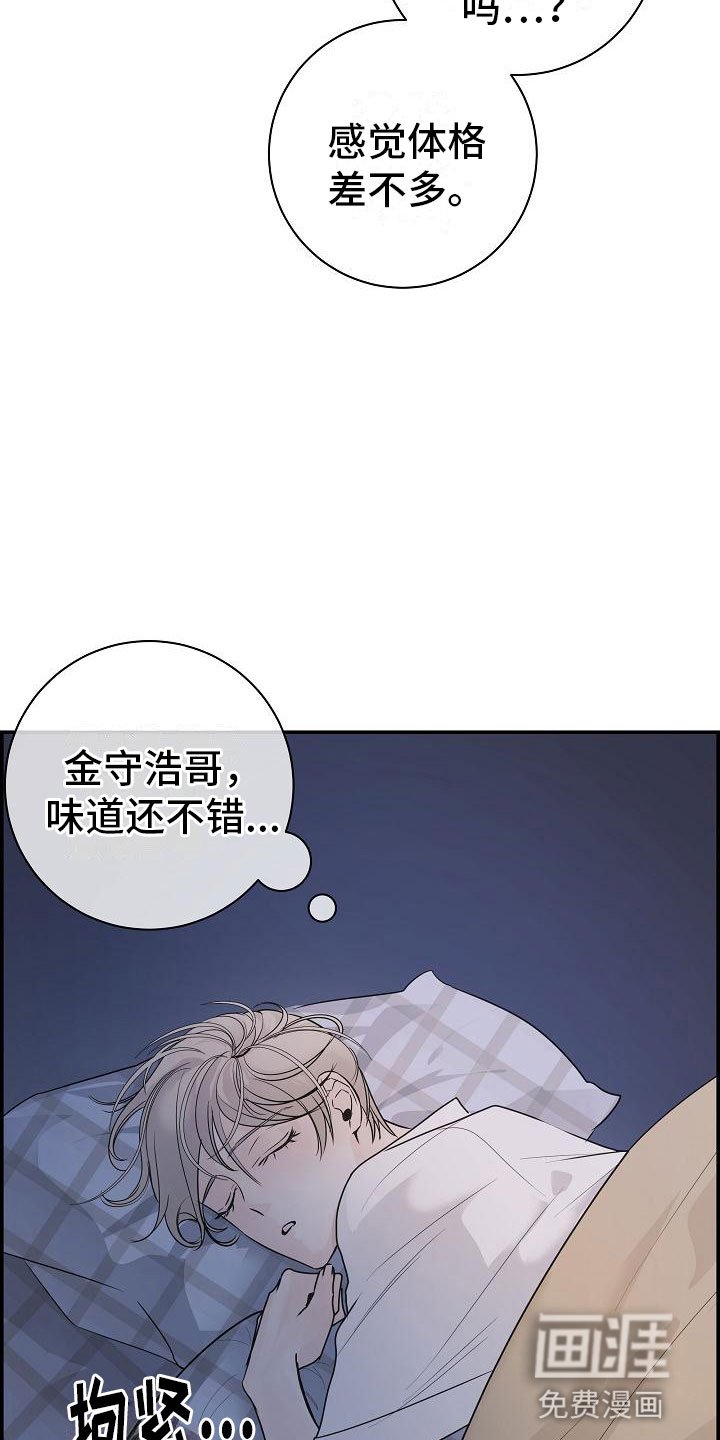 第12章：那个人