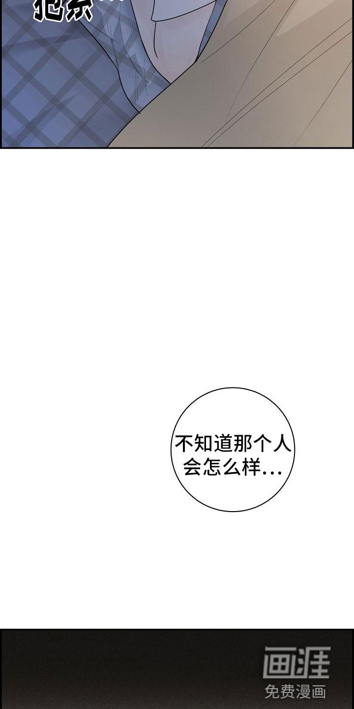 第12章：那个人