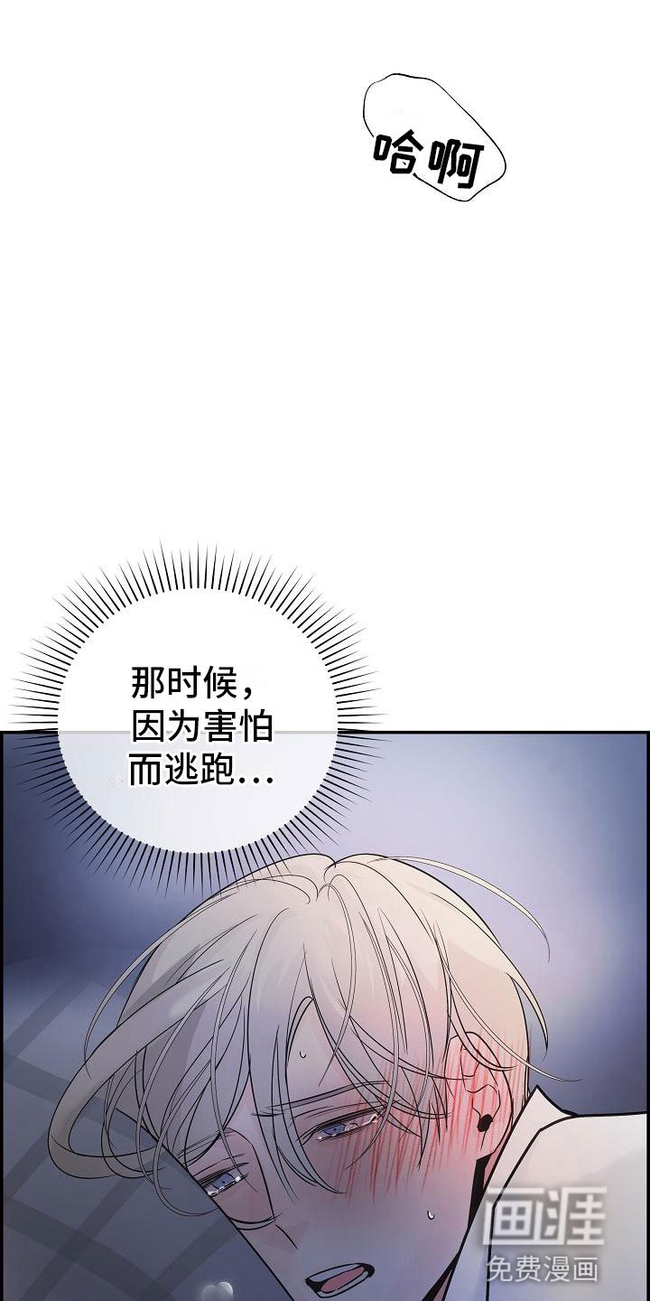 第12章：那个人