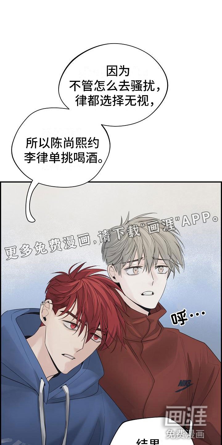 第16章：醉酒