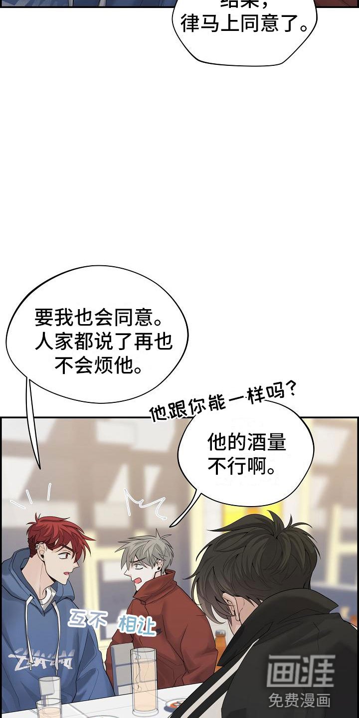 第16章：醉酒