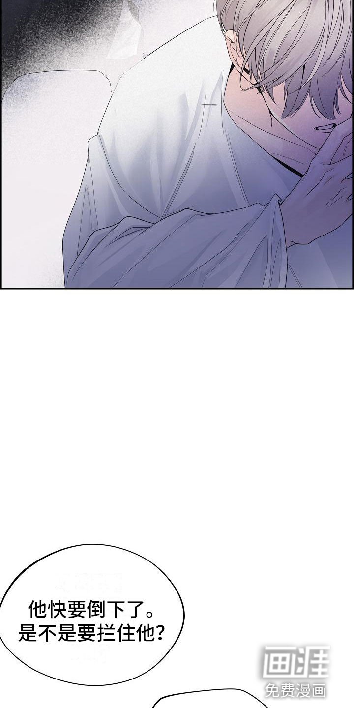 第16章：醉酒