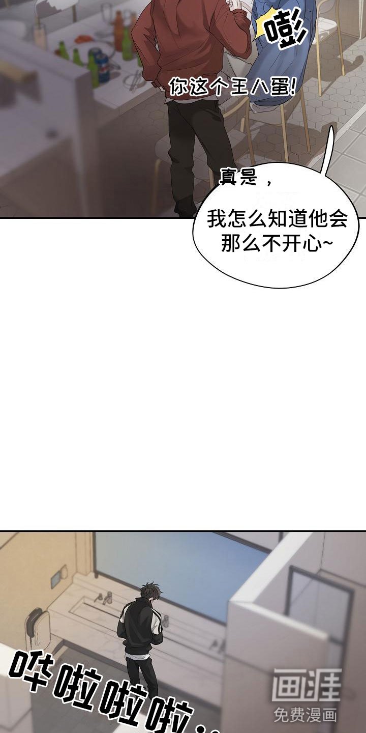 第16章：醉酒