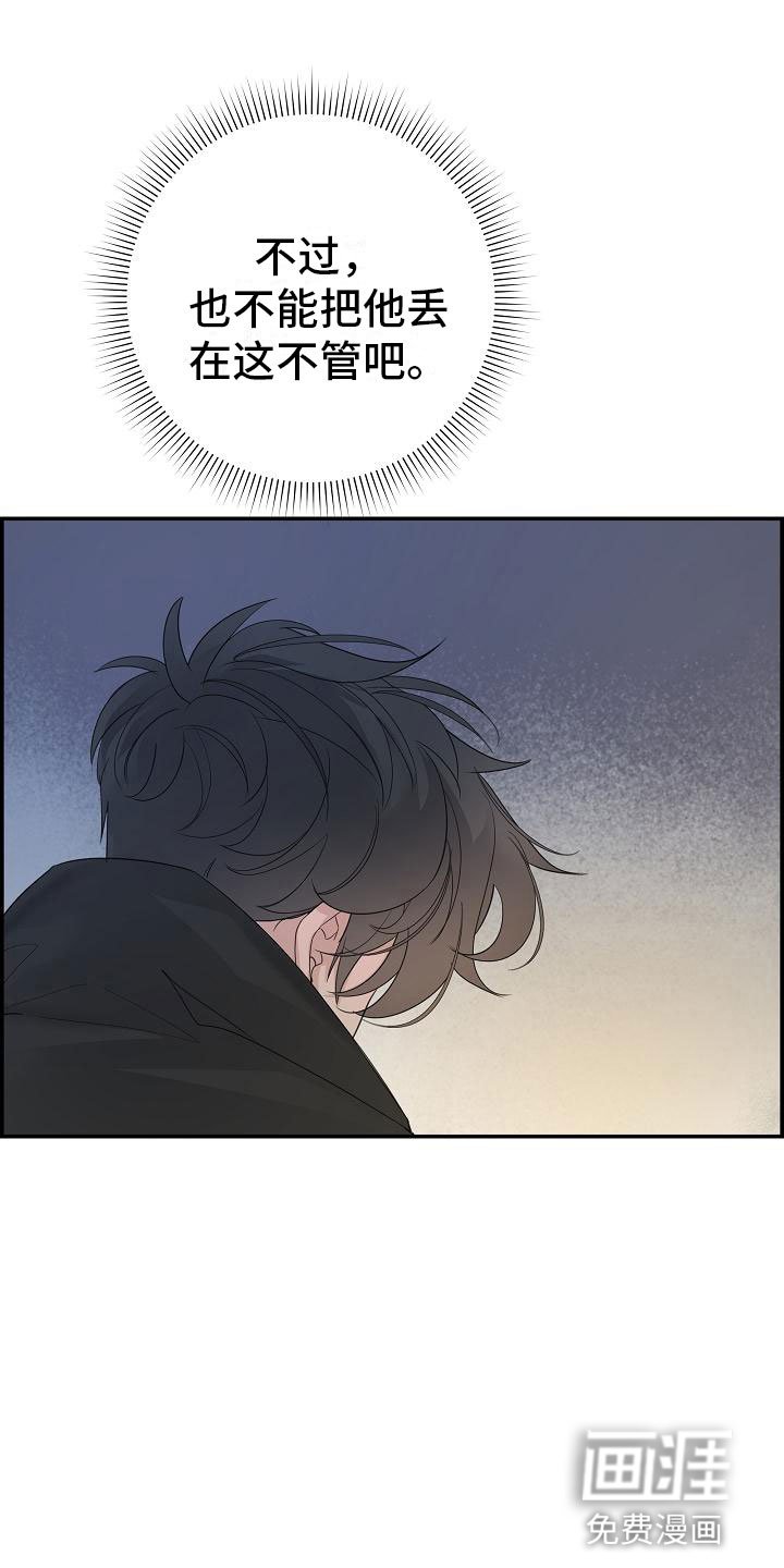 第16章：醉酒