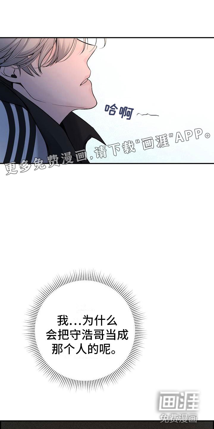 第18章：误会