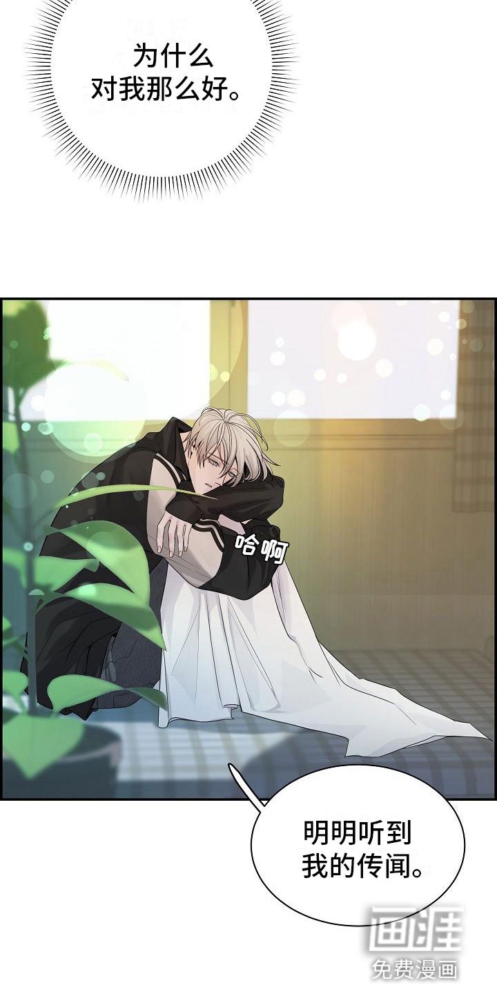 第18章：误会