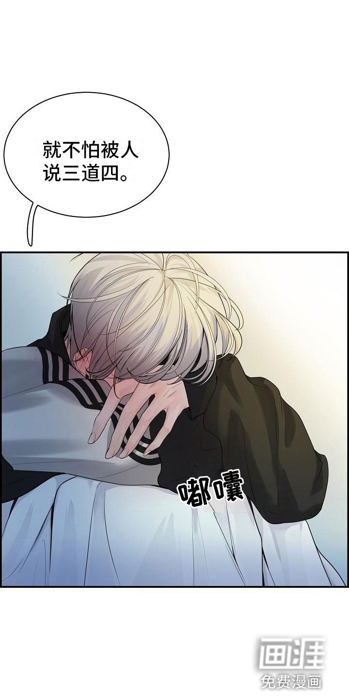 第18章：误会