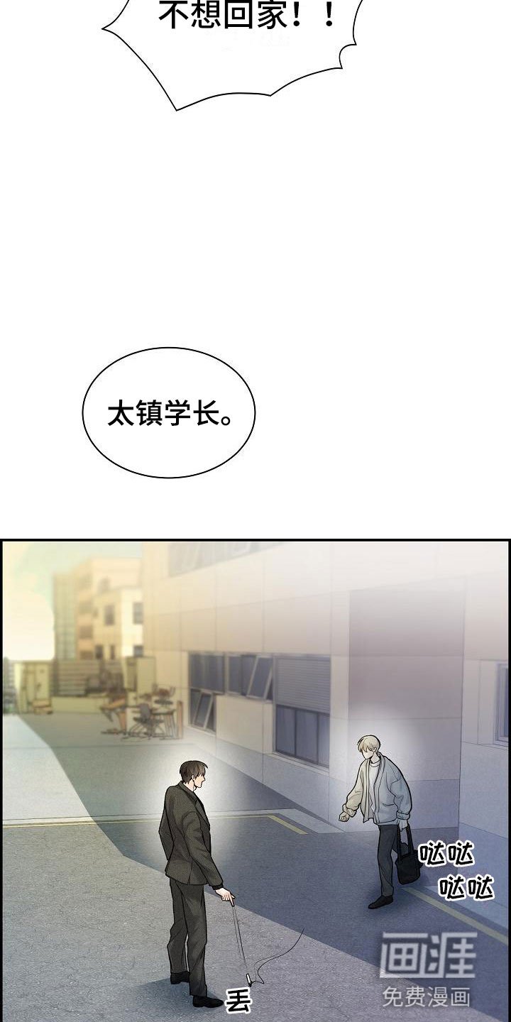 第18章：误会