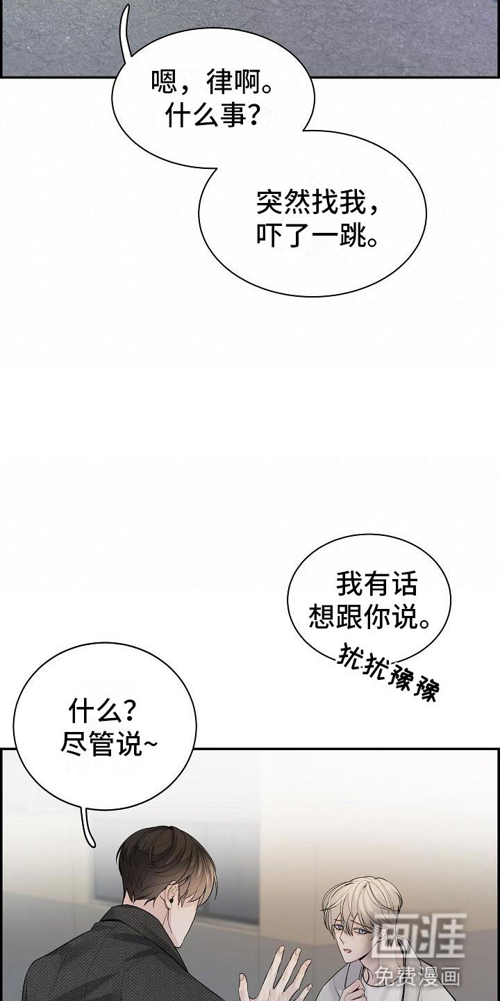 第18章：误会