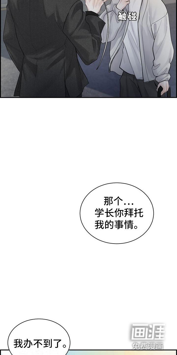 第18章：误会