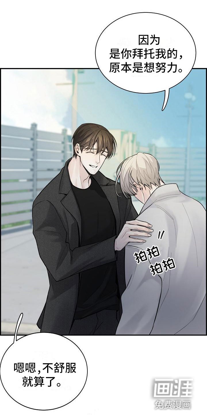 第18章：误会