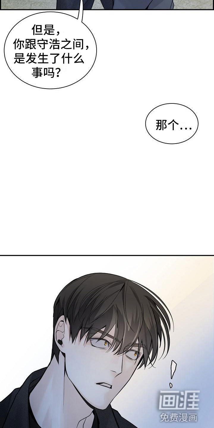 第18章：误会
