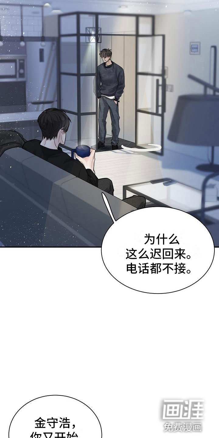 第18章：误会