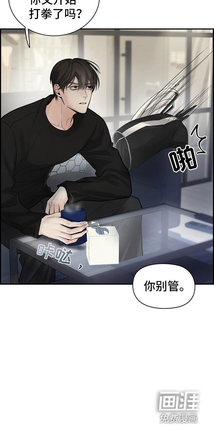 第18章：误会
