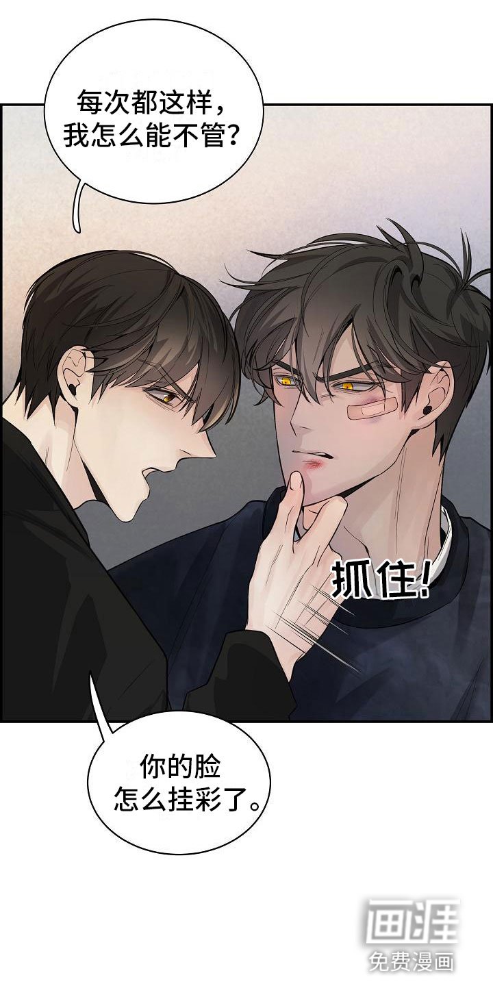 第18章：误会