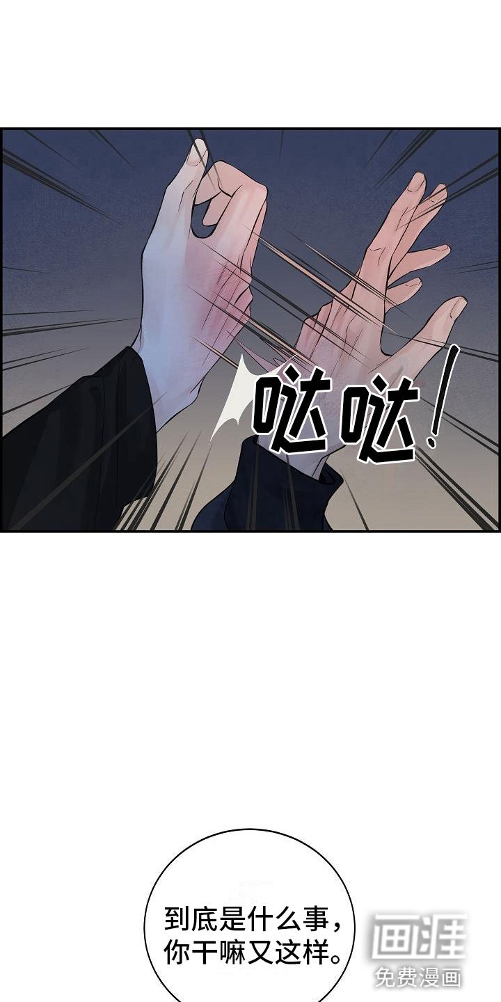 第18章：误会
