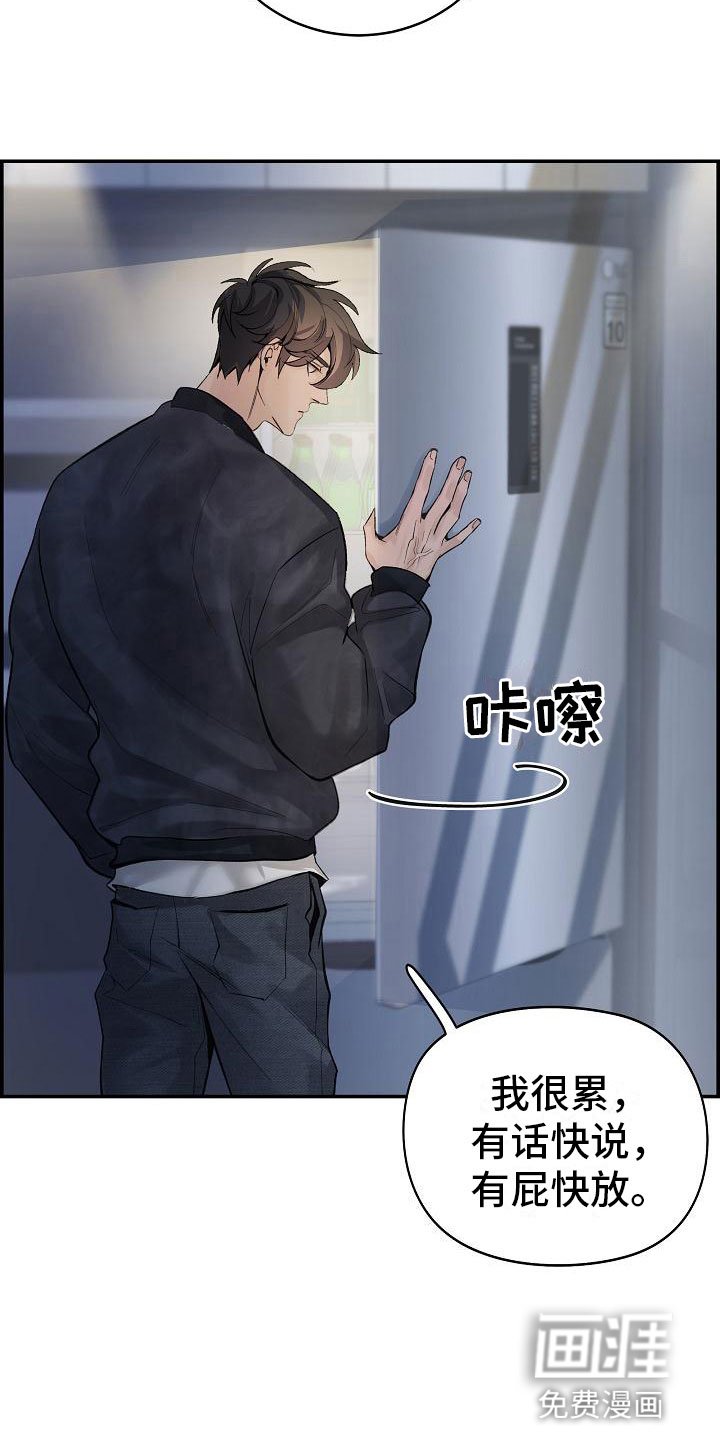 第18章：误会