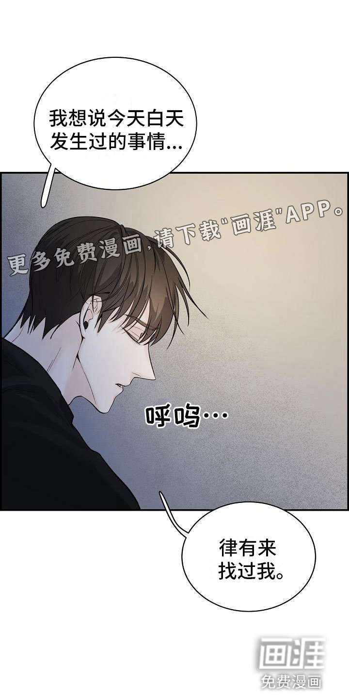 第19章：生气