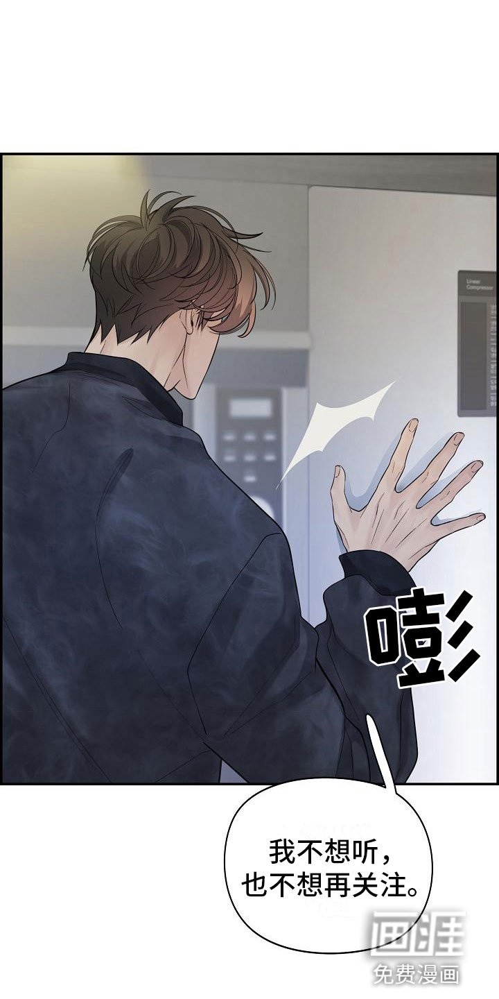 第19章：生气
