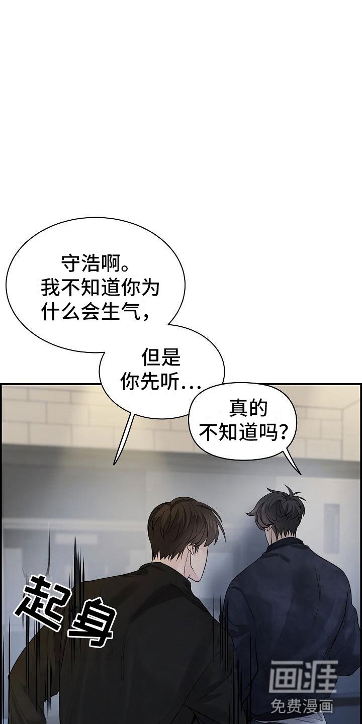 第19章：生气