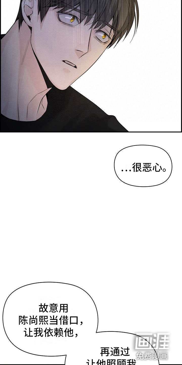 第19章：生气